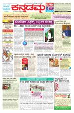 Kannadamma Daily Belgaum