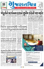 Gujaratchitra, Valsad