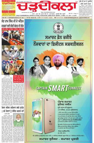 charhdikala punjab 18-12-2020