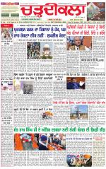 Daily Charhdikala (Haryana) 