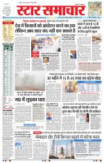 Star Samachar Bhopal