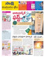 Komaram Bheem District