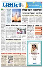 सातारा आवृत्ती