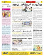 Guntur Constituencies