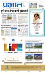 पुणे जिल्हा आवृत्ती