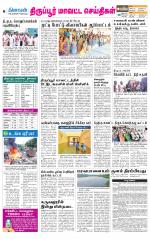 Tirupur-Coimbatore Supplement