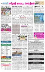 Erode-Coimbatore Supplement