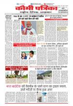 Qaumi Patrika