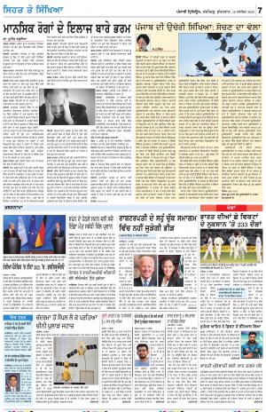 SEHAT_18_December_2020