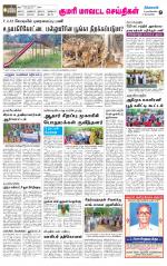 Nagarcoil Supplement