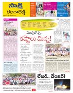 Ranga Reddy District