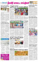 Nilgiri-Coimbatore Supplement