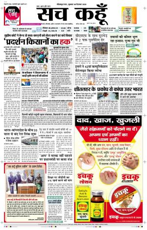 18 Dec 2020 Uttar Pradesh