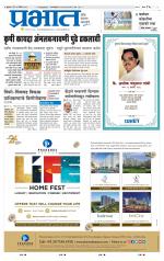 पुणे शहर आवृत्ती