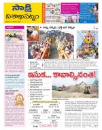 Visakhapatnam District - Old