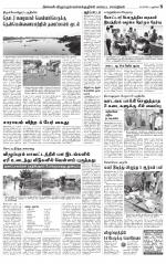 Villupuram Supplement