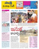 Visakhapatnam District