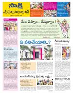 Mahabubabad District