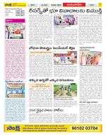 Guntur Amaravathi Constituencies