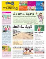 Jayashankar District