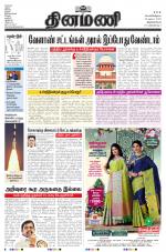 Dinamani - Thoothukudi