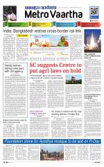 Metrovaartha - Indore