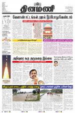 Dinamani - Puducherry