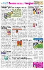 Pollachi-Coimbatore Supplement