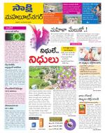 Mahabubnagar District