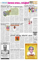 Coimbatore Supplement
