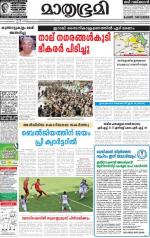 Kottayam (includes Pathanamthitta & Idukki)