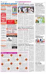 Nellai District-Tirunelveli Supplement