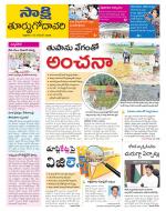 East Godavari District