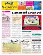 Vijayanagaram District