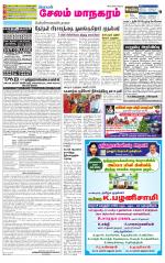 Managaram-Salem Supplement