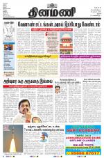 Dinamani - Perambalur & Ariyalur