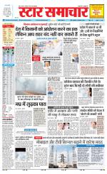 Star Samachar shahdol