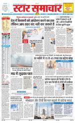 Star Samachar chhatarpur