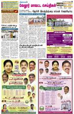 Vellore Supplement