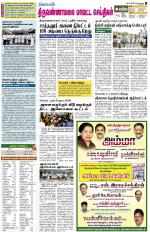 Tiruvannamalai-Vellore Supplement