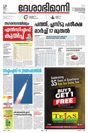 Kannur, 18th December 2020