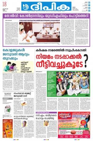 Deepika 18 December 2020