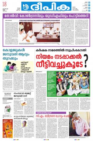 Deepika 18 December 2020