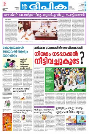 Deepika 18 December 2020