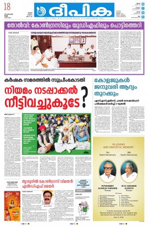 Deepika 18 December 2020