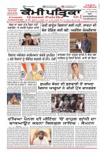 Qaumi Patrika (Punjabi)