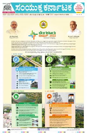 18 December, 2020banglore