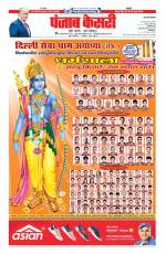 Madhya Pradesh Main - Punjab Kesari