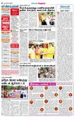 Virudhunagar-Madurai Supplement