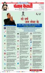 Ghaziabad - Punjab Kesari